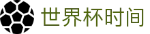 世界杯时间|世界杯竞猜网页版 - (中国)无锡市世界杯时间科技股份有限公司欢迎您